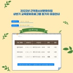 공지사항 - 참여마당 - 삼척시 원덕ㆍ근덕 청소년문화의집 삼척시 원덕ㆍ근덕 청소년문화의집