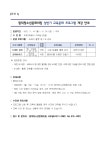 공지사항 - 참여마당 - 삼척시 원덕ㆍ근덕 청소년문화의집 삼척시 원덕ㆍ근덕 청소년문화의집