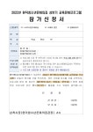 공지사항 - 참여마당 - 삼척시 원덕ㆍ근덕 청소년문화의집 삼척시 원덕ㆍ근덕 청소년문화의집