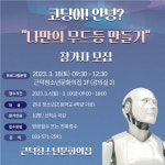 공지사항 - 참여마당 - 삼척시 원덕ㆍ근덕 청소년문화의집 삼척시 원덕ㆍ근덕 청소년문화의집