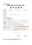 공지사항 - 참여마당 - 삼척시 원덕ㆍ근덕 청소년문화의집 삼척시 원덕ㆍ근덕 청소년문화의집