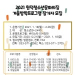 공지사항 - 참여마당 - 삼척시 원덕ㆍ근덕 청소년문화의집 삼척시 원덕ㆍ근덕 청소년문화의집