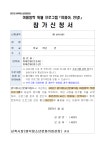 공지사항 - 참여마당 - 삼척시 원덕ㆍ근덕 청소년문화의집 삼척시 원덕ㆍ근덕 청소년문화의집