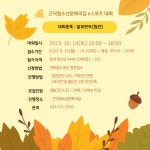 공지사항 - 참여마당 - 삼척시 원덕ㆍ근덕 청소년문화의집 삼척시 원덕ㆍ근덕 청소년문화의집