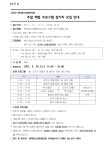 공지사항 - 참여마당 - 삼척시 원덕ㆍ근덕 청소년문화의집 삼척시 원덕ㆍ근덕 청소년문화의집