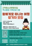 공지사항 - 참여마당 - 삼척시 원덕ㆍ근덕 청소년문화의집 삼척시 원덕ㆍ근덕 청소년문화의집
