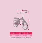 BEBEMONT|KIDS|Lespo|브랜드|자전거|삼천리자전거 BEBEMONT