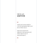삼일 : 고객지원센터