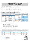 삼일: ERP 정보관리사 회계 2급(2020)