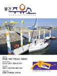 Born to Rethink 주유소, The E-STATION The E-STATION