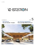 Born to Rethink 주유소, The E-STATION The E-STATION