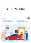 Born to Rethink 주유소, The E-STATION The E-STATION