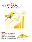 Born to Rethink 주유소, The E-STATION The E-STATION
