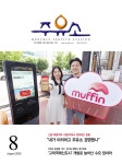 Born to Rethink 주유소, The E-STATION The E-STATION