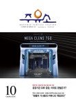 Born to Rethink 주유소, The E-STATION The E-STATION