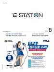 Born to Rethink 주유소, The E-STATION The E-STATION