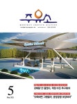 Born to Rethink 주유소, The E-STATION The E-STATION