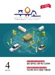 Born to Rethink 주유소, The E-STATION The E-STATION