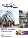 Born to Rethink 주유소, The E-STATION The E-STATION