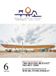 Born to Rethink 주유소, The E-STATION The E-STATION