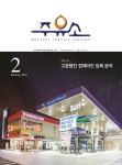 Born to Rethink 주유소, The E-STATION The E-STATION
