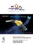 Born to Rethink 주유소, The E-STATION The E-STATION