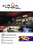 Born to Rethink 주유소, The E-STATION The E-STATION