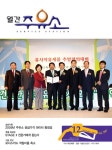 Born to Rethink 주유소, The E-STATION The E-STATION