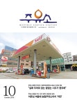 Born to Rethink 주유소, The E-STATION The E-STATION