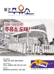Born to Rethink 주유소, The E-STATION The E-STATION