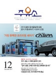 Born to Rethink 주유소, The E-STATION The E-STATION