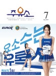 Born to Rethink 주유소, The E-STATION The E-STATION