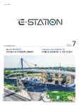 Born to Rethink 주유소, The E-STATION The E-STATION