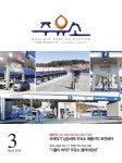 Born to Rethink 주유소, The E-STATION The E-STATION