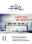 Born to Rethink 주유소, The E-STATION The E-STATION