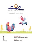 Born to Rethink 주유소, The E-STATION The E-STATION