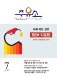 Born to Rethink 주유소, The E-STATION The E-STATION