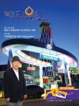 Born to Rethink 주유소, The E-STATION The E-STATION