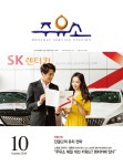Born to Rethink 주유소, The E-STATION The E-STATION