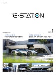 Born to Rethink 주유소, The E-STATION The E-STATION