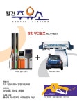 Born to Rethink 주유소, The E-STATION The E-STATION