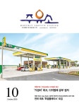 Born to Rethink 주유소, The E-STATION The E-STATION
