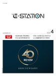 Born to Rethink 주유소, The E-STATION The E-STATION
