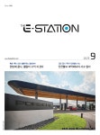 Born to Rethink 주유소, The E-STATION The E-STATION