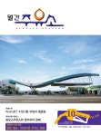 Born to Rethink 주유소, The E-STATION The E-STATION
