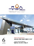 Born to Rethink 주유소, The E-STATION The E-STATION