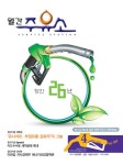 Born to Rethink 주유소, The E-STATION The E-STATION