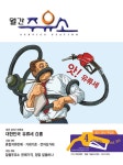 Born to Rethink 주유소, The E-STATION The E-STATION