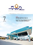 Born to Rethink 주유소, The E-STATION The E-STATION
