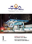 Born to Rethink 주유소, The E-STATION The E-STATION